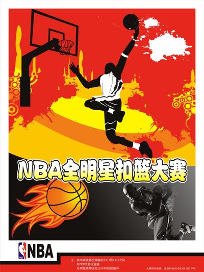 活中