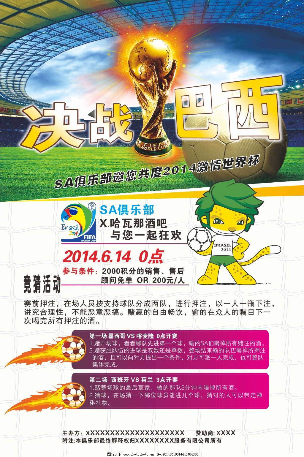 正式比赛